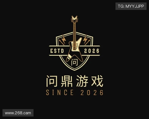 领会问鼎游戏